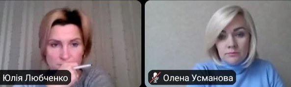 Учасники вебінару